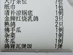 -麻奢鸽农庄·梦里水乡