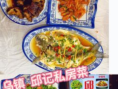 -邱记私房菜·十八年本地菜