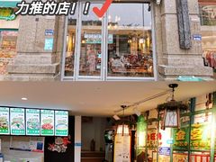 门面-佬港味粤味小馆(锦艺城店)