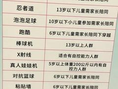 -重庆际华园室内极限运动中心