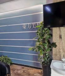 -东方美妍