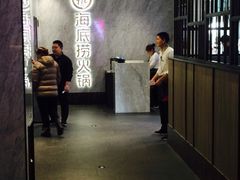 -海底捞火锅(老城根店)