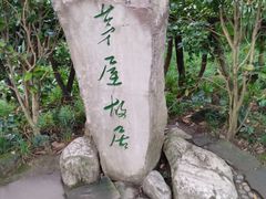 -成都杜甫草堂博物馆