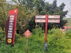 -土城古镇