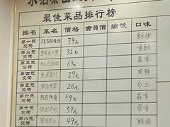 -快活林酒楼