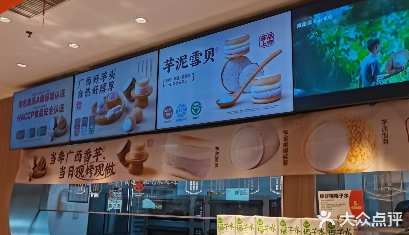 甜蜜糕点探店