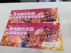 -青岛东方影都融创水世界