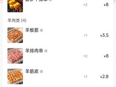 -丰茂烤串(全国首店)