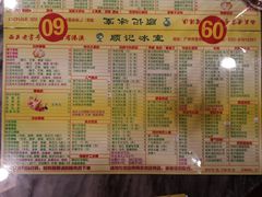 -顺记冰室(宝华路店)