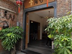 -淘谷粤有味(石湾店)