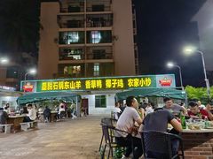 -墨脱石锅椰子鸡•香草鸭•东山羊(大东海店)