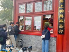 -秋栗香(地安门店)