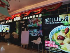 -西关味(东明路店)
