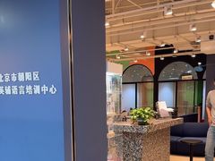 -EF教育成人英语(望京中心)