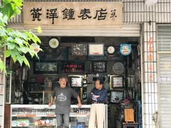 门面-余氏豆腐包老店(东直街店)