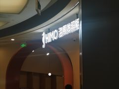 -海马体照相馆(成都来福士广场店)
