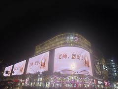 -杭州湖滨银泰in77