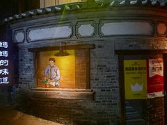 -妈妈的味道(和顺古镇店)