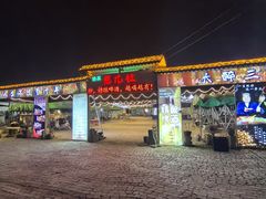 -清真·馬坡二旦烧烤(人生一串拍摄店)