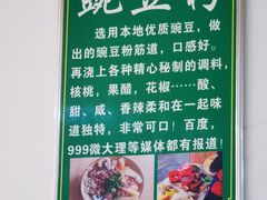 -啊马英豌豆粉