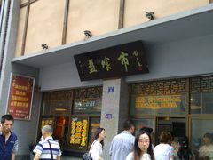 -盘飧市(春熙路店)