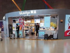 -翼蓝数码(虹桥机场T2店)