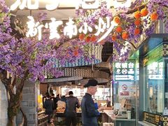 -茄子恰恰·新云南小炒(钱王街店)