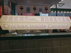 -椰小鸡·琼州糟粕醋(美兰缤纷城店)