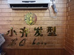 点击看大图 -小齐发型Star~salon