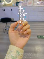 点击看大图 -今玥美甲美睫