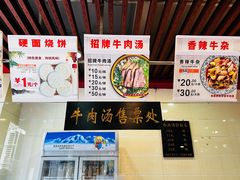 -兄弟俩老李家牛肉汤(总店)