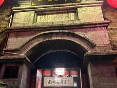 -一颗印(懋庐店)