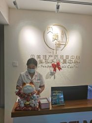 点击看大图 -贝美佳产后修复中心
