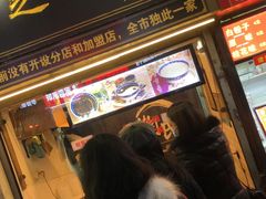 门面-鞠氏黑芝麻糊(水塔店)