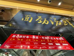 -伊穆祥牛肉面总店·清真