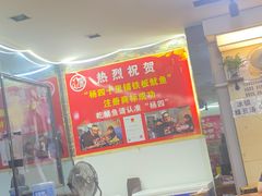 -十里铺铁板鱿鱼