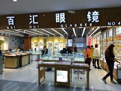 -PARKWAY·百汇眼镜(三叶眼镜城店)
