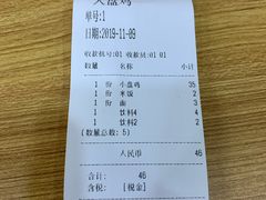 -东财大盘鸡(黑石礁店)