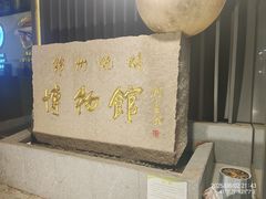 -锦州御烧烤·形象店(人民街店)