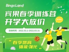-BingoLand宾果体能中心(上城全民健身中心)