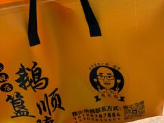 -鹅簋(顺德总店)