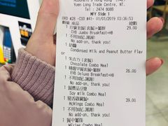 -麦当劳(元朗贸易中心店)
