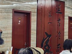 -服务大楼冷面(延大店)