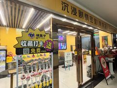 -谜盒子奇幻密室(南屏店)
