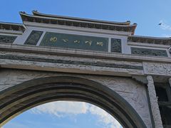 -顺峰山公园