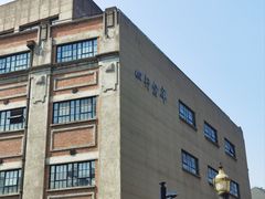 -上海四行仓库抗战纪念馆