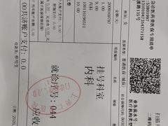 -上海仁爱医院