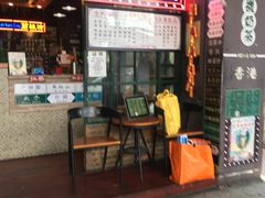 -香港鸿记冰室