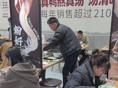 -回味鸭血粉丝汤(砂之船店)
