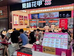 -见味花甲(福田coco park店)